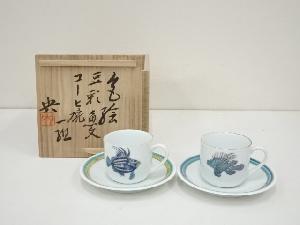 京焼　手塚央造　色絵豆彩魚文コーヒー碗ペア（共箱）